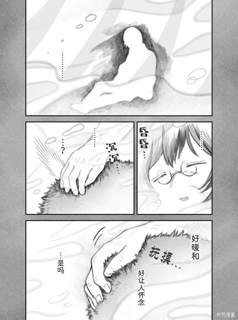 02部111话 第2页