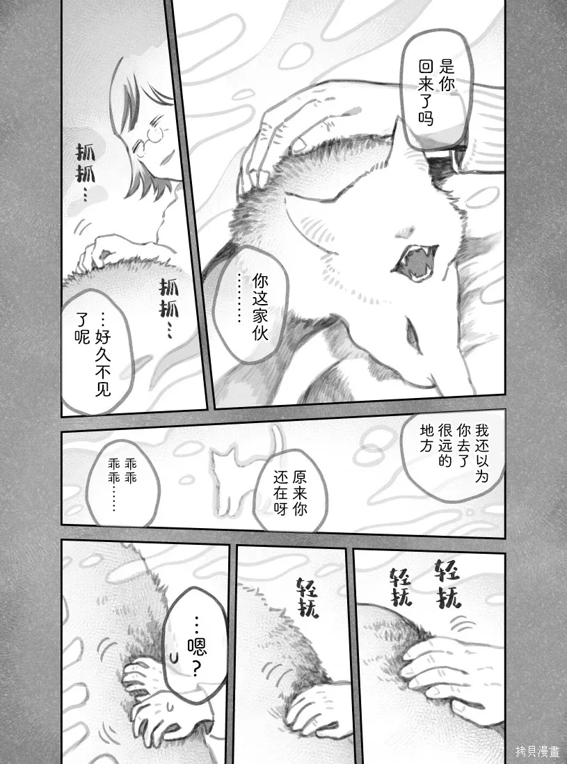 02部111话 第3页