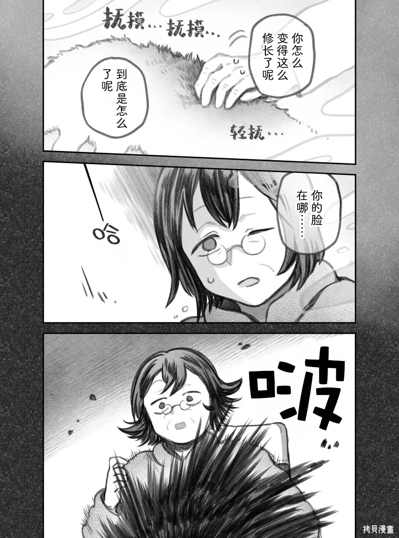 02部111话 第4页