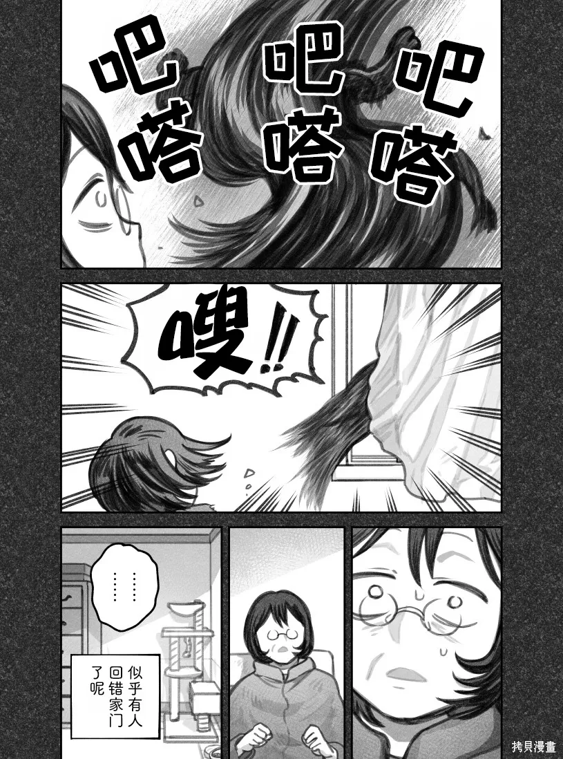 02部111话 第5页