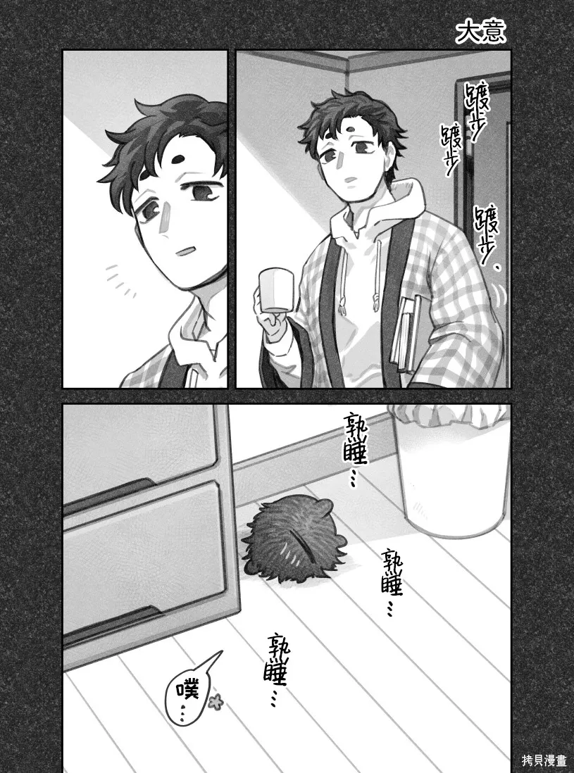 02部112话 第1页