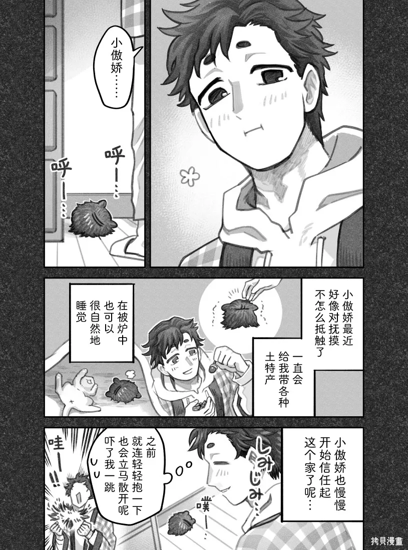 02部112话 第2页