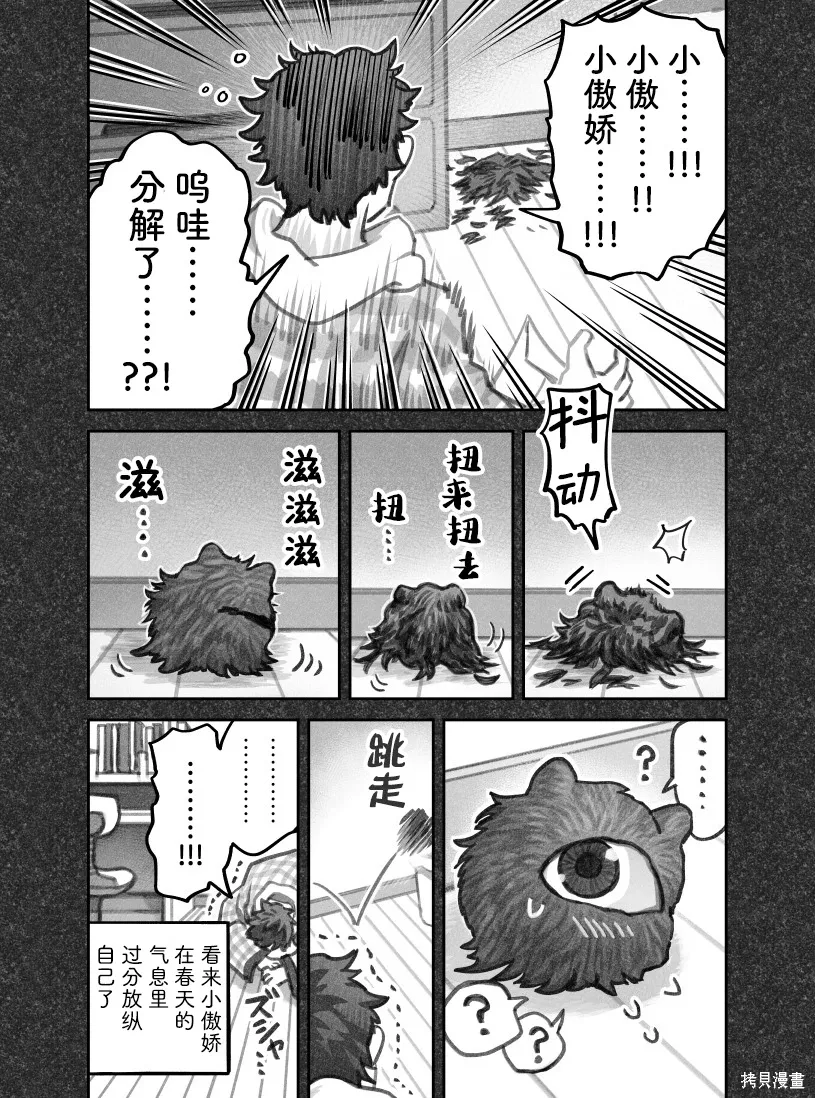 02部112话 第5页