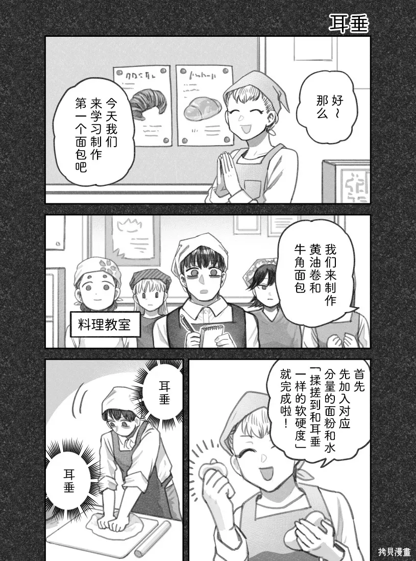 02部113话 第1页