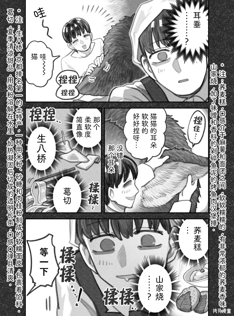 02部113话 第2页