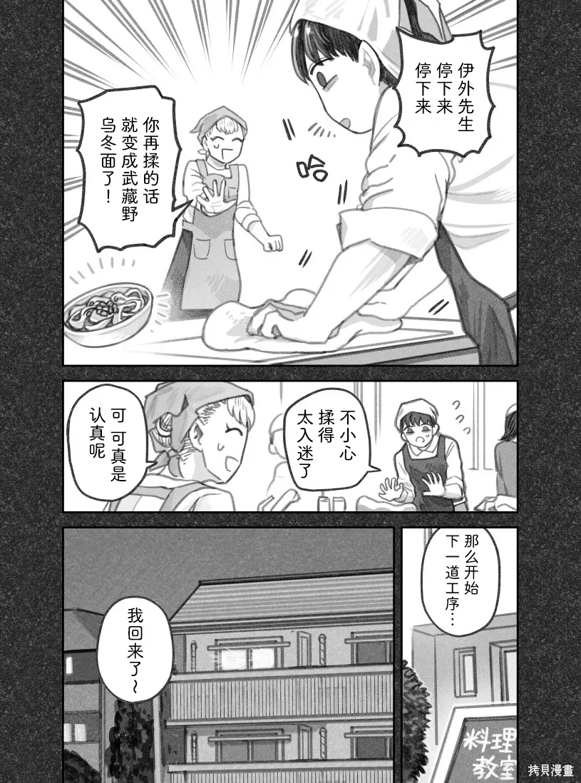 02部113话 第3页