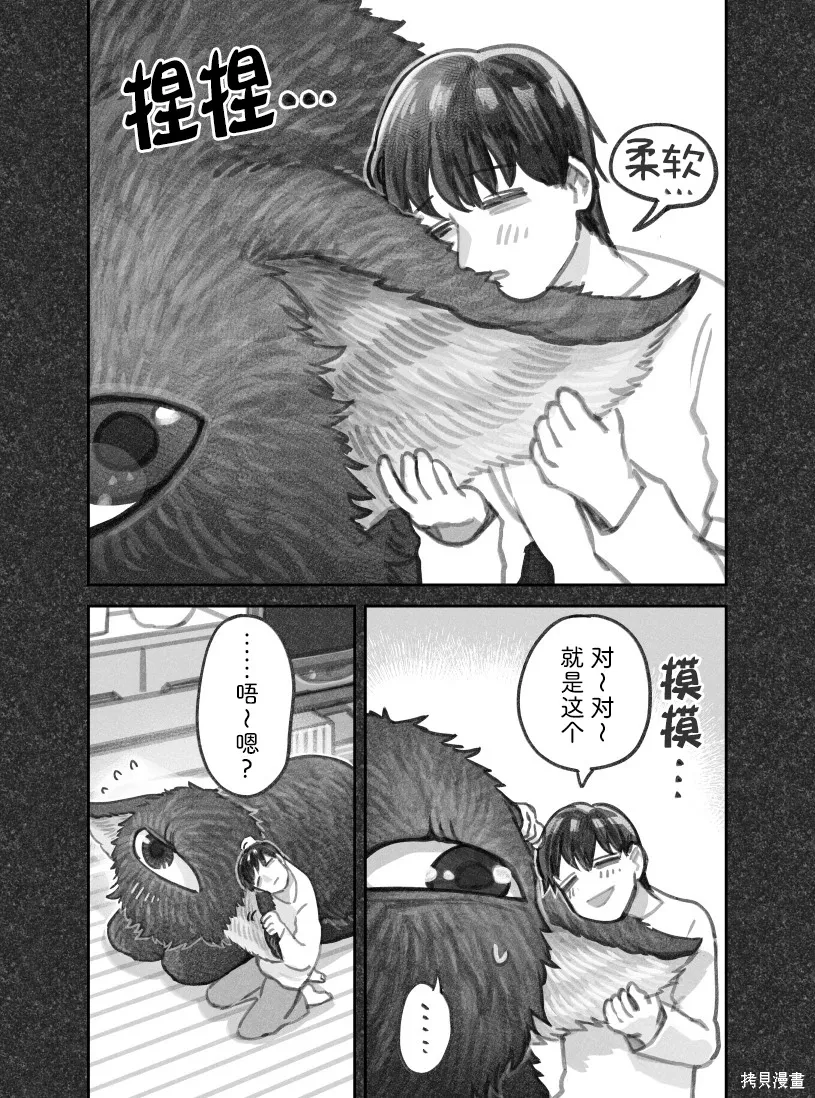 02部113话 第4页