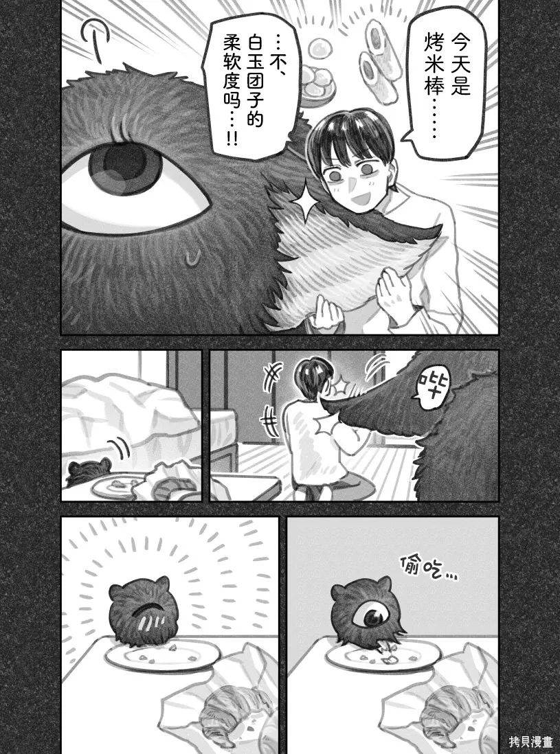 02部113话 第5页