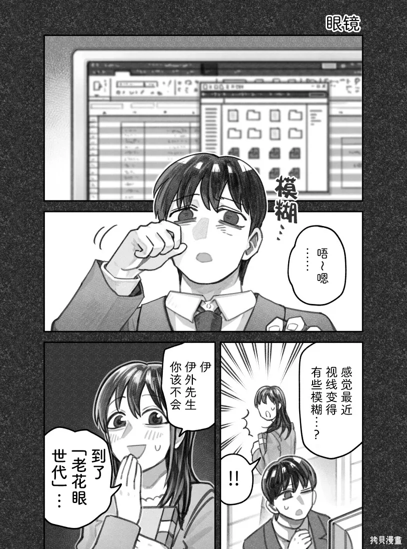 02部114话 第1页