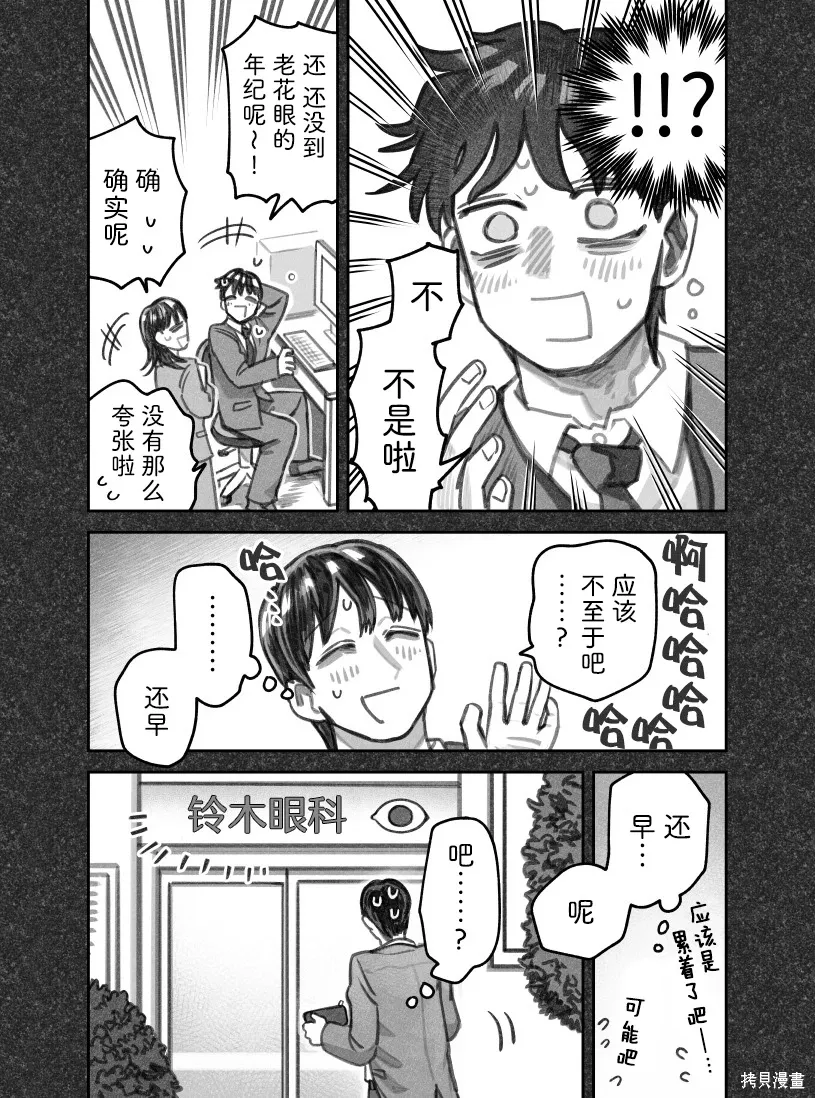 02部114话 第2页