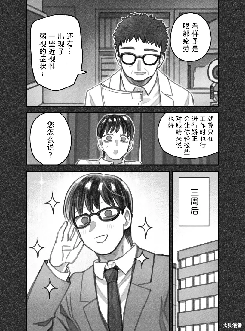 02部114话 第3页