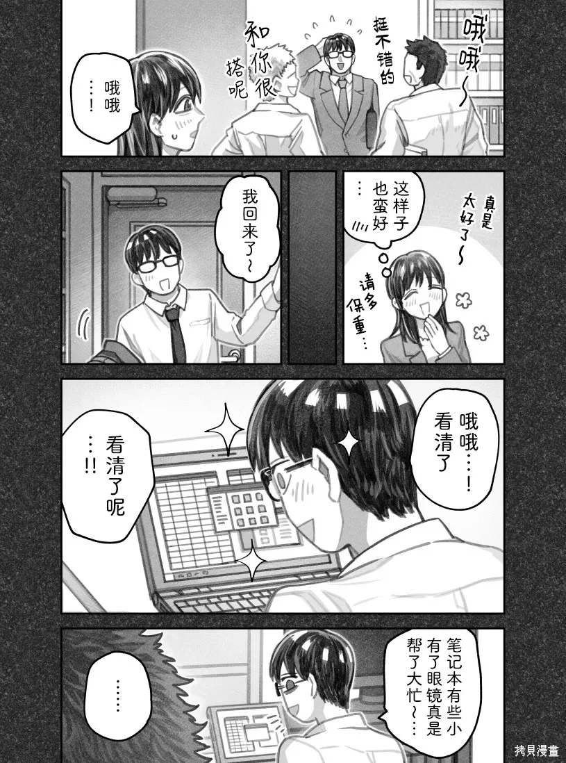 02部114话 第4页