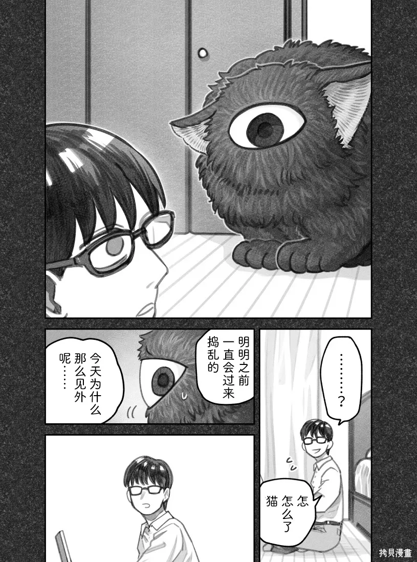 02部114话 第5页