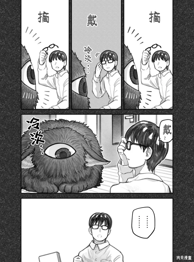 02部114话 第6页