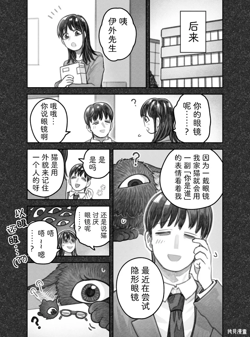 02部114话 第7页