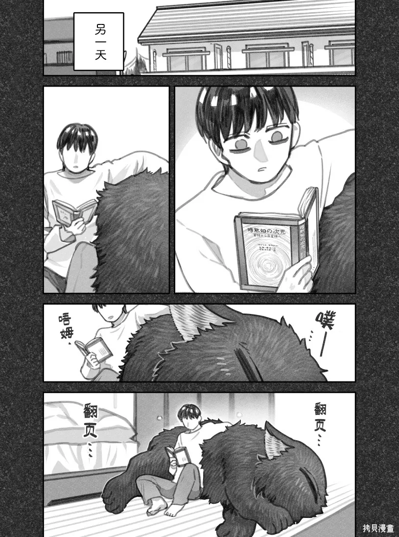 02部115话 第2页