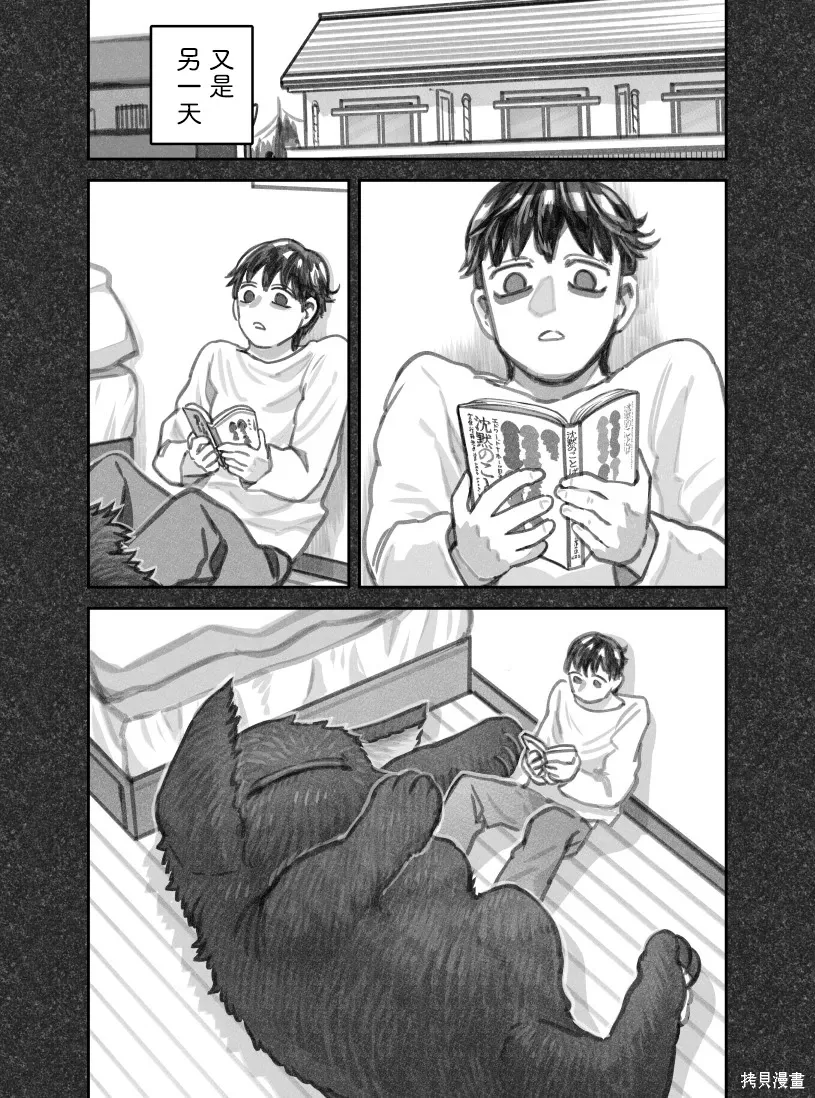 02部115话 第3页