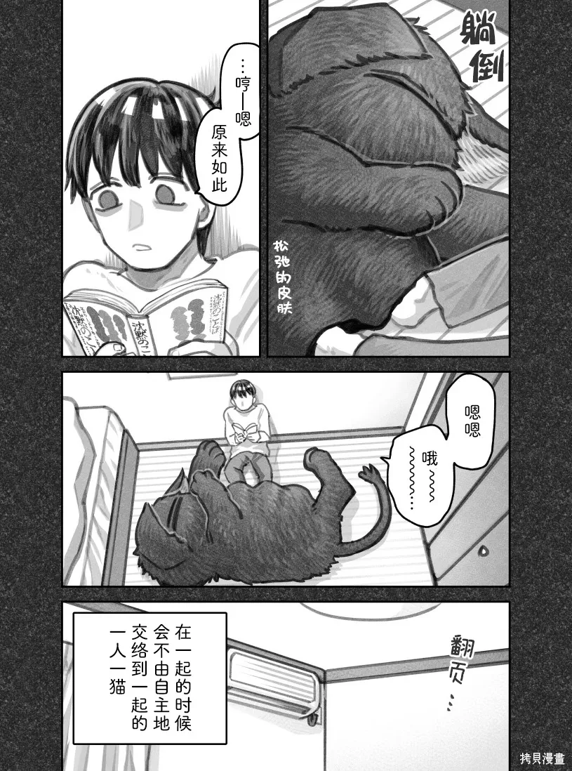 02部115话 第4页