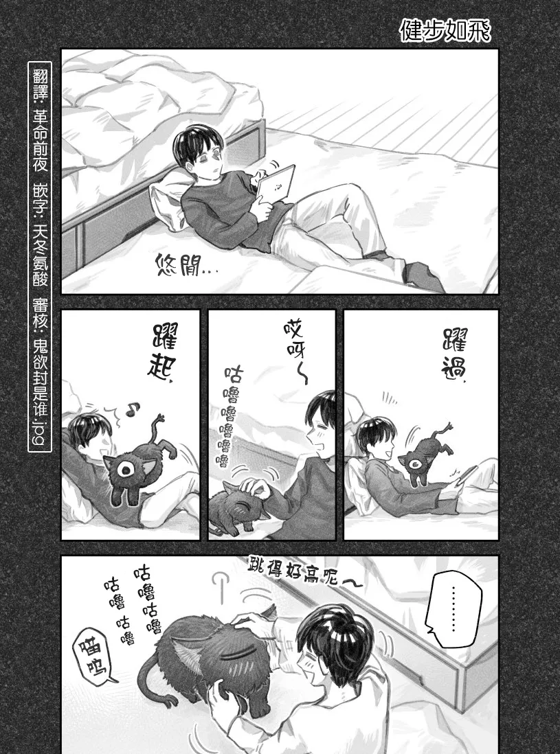 推特连载02 第1页
