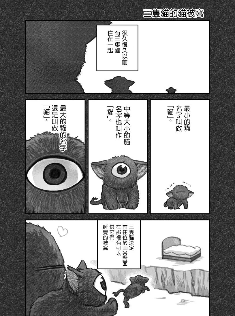 推特连载02 第3页