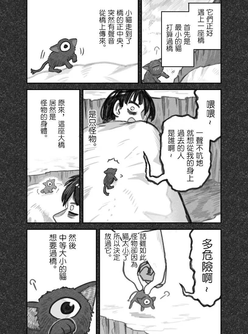 推特连载02 第4页