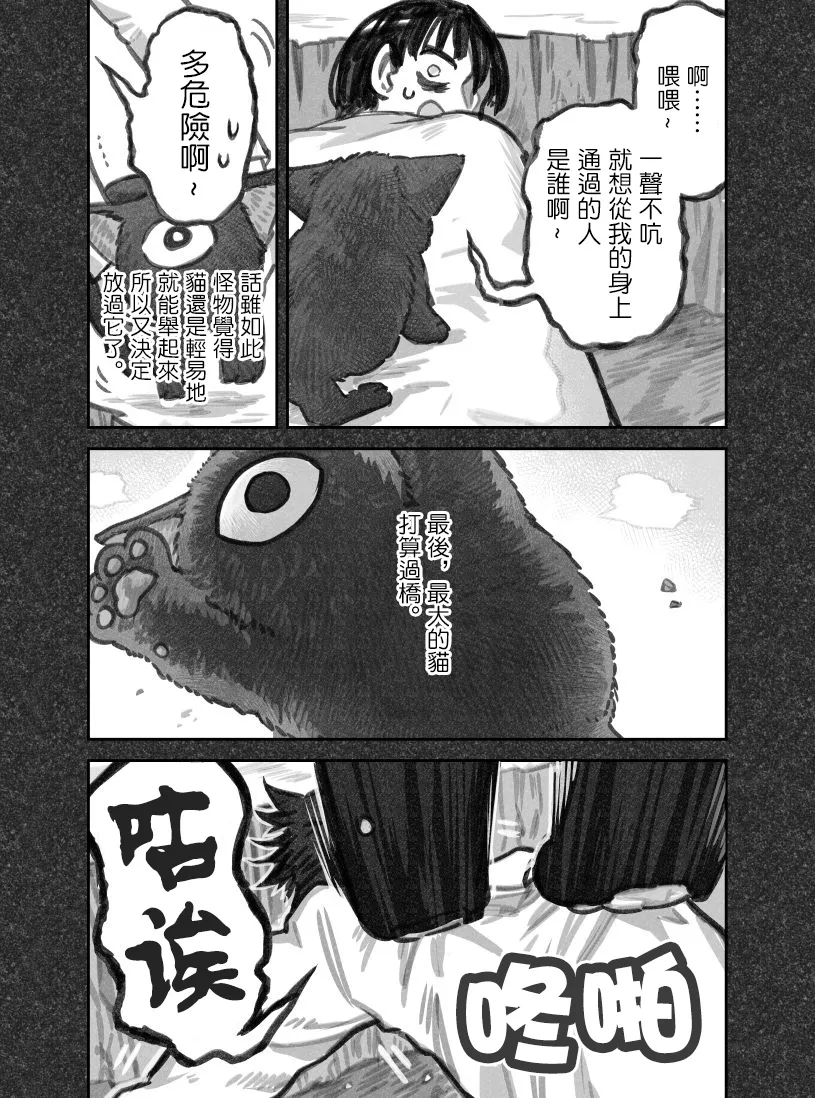 推特连载02 第5页