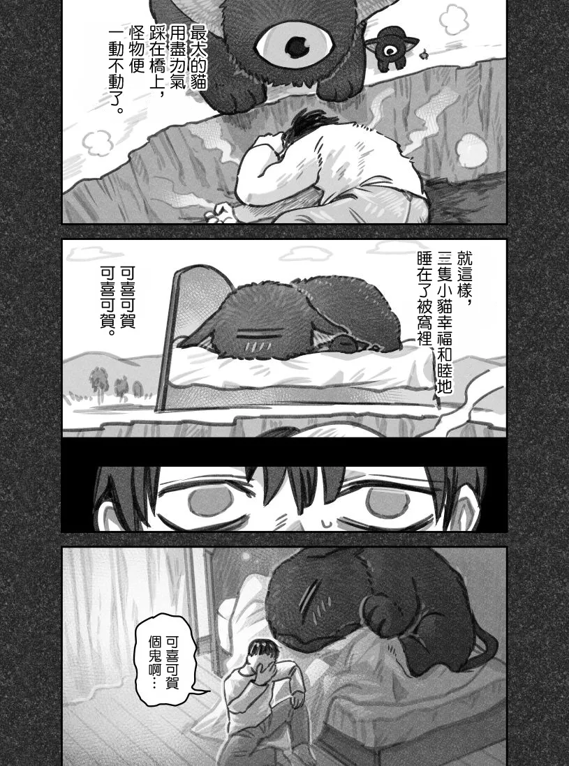 推特连载02 第6页