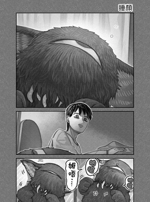 推特连载02 第7页