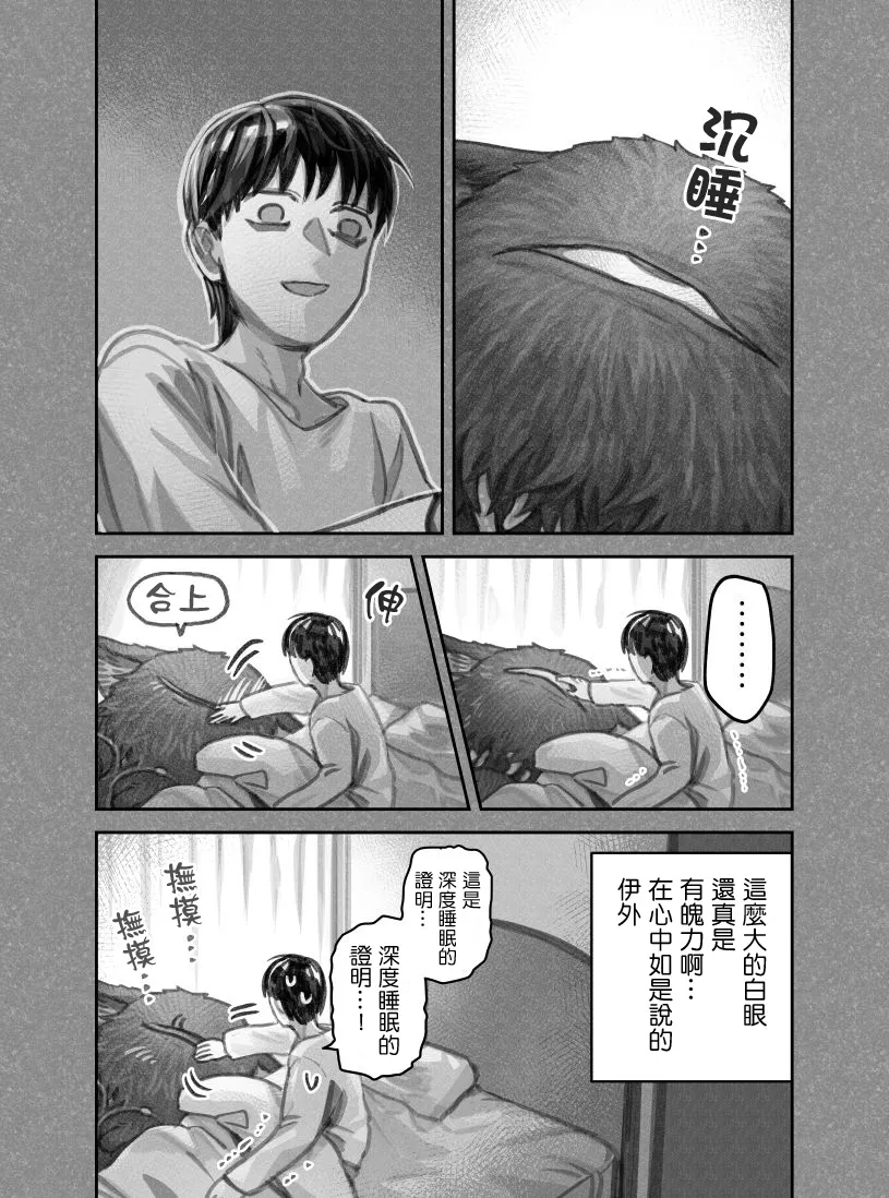 推特连载02 第8页