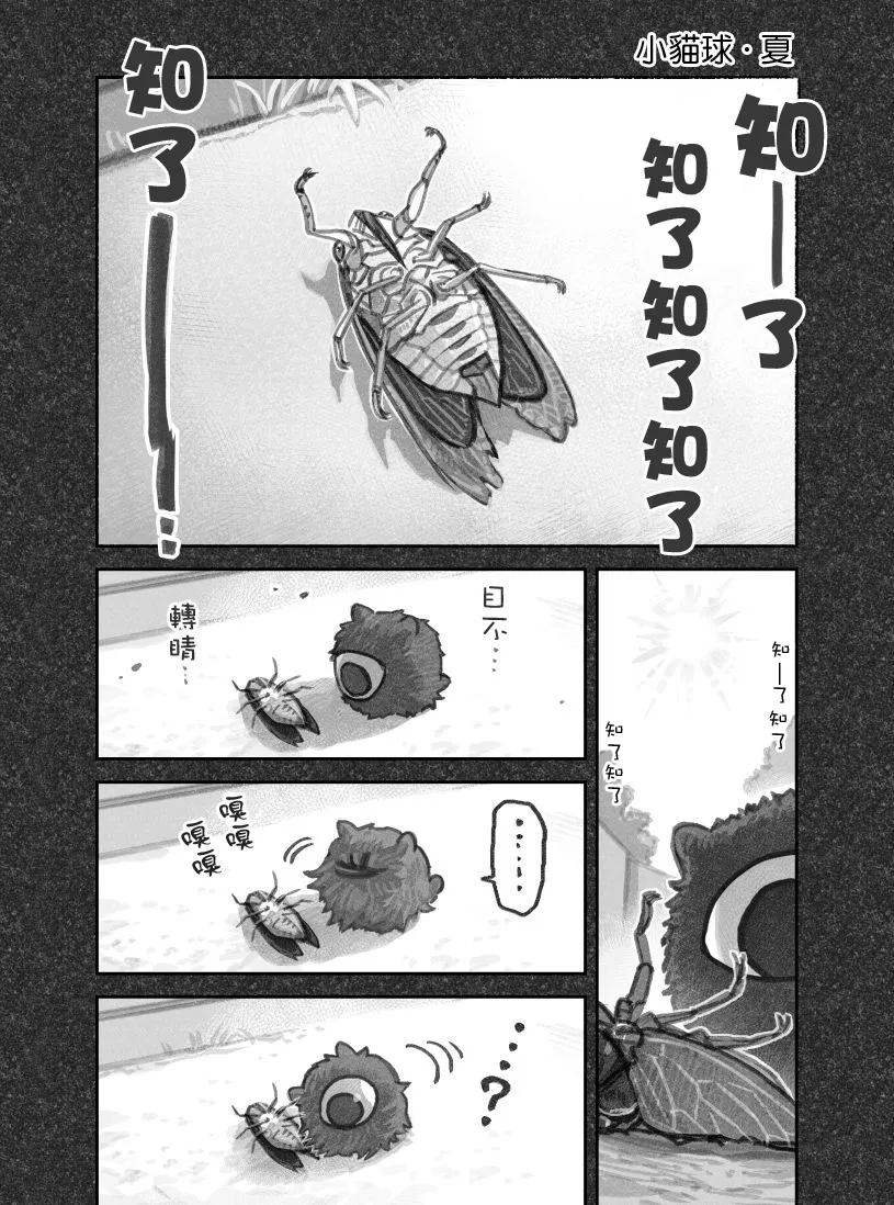 推特连载02 第9页
