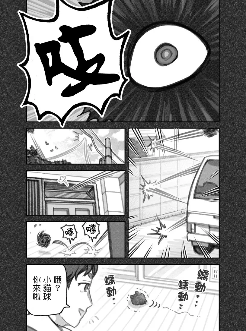 推特连载02 第10页