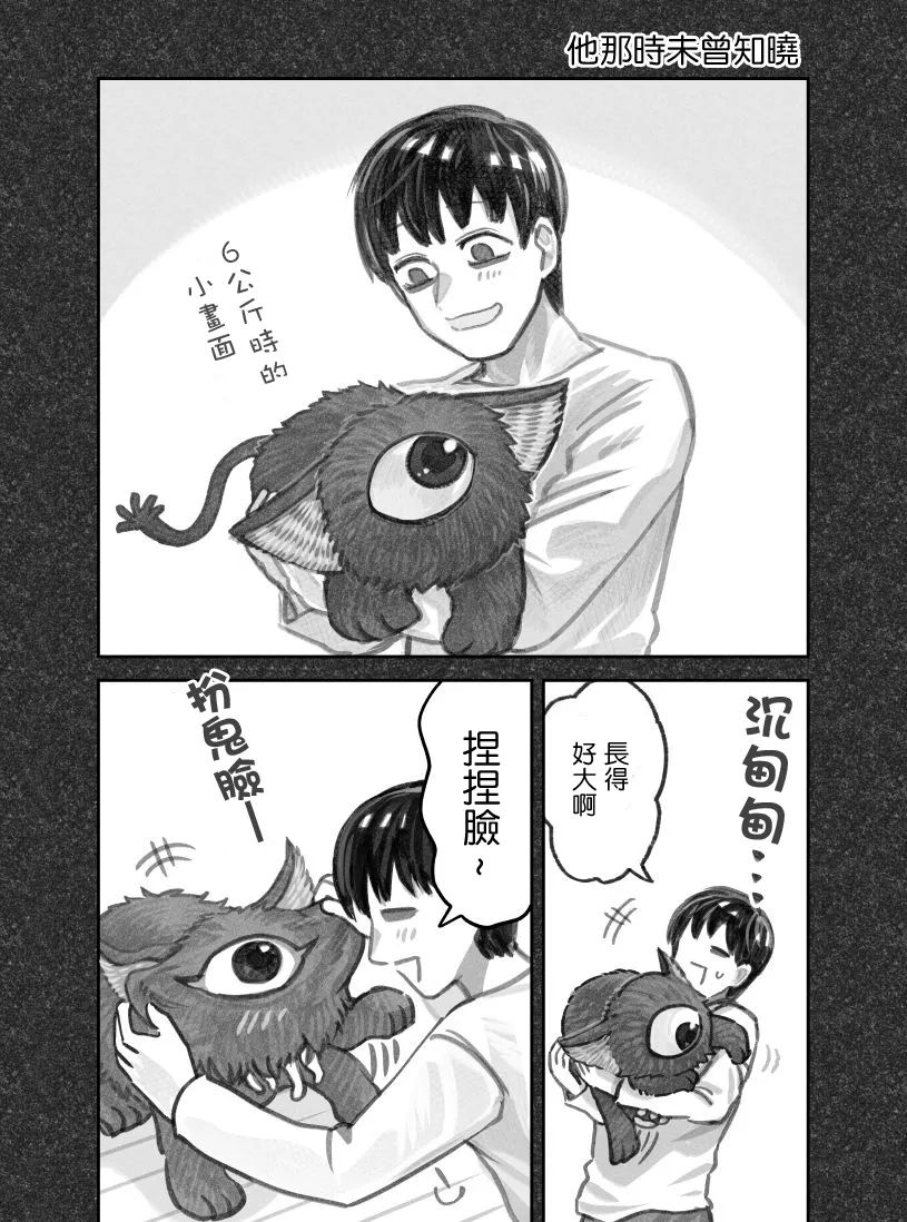 推特连载02 第12页