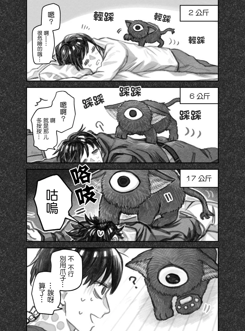 推特连载02 第13页