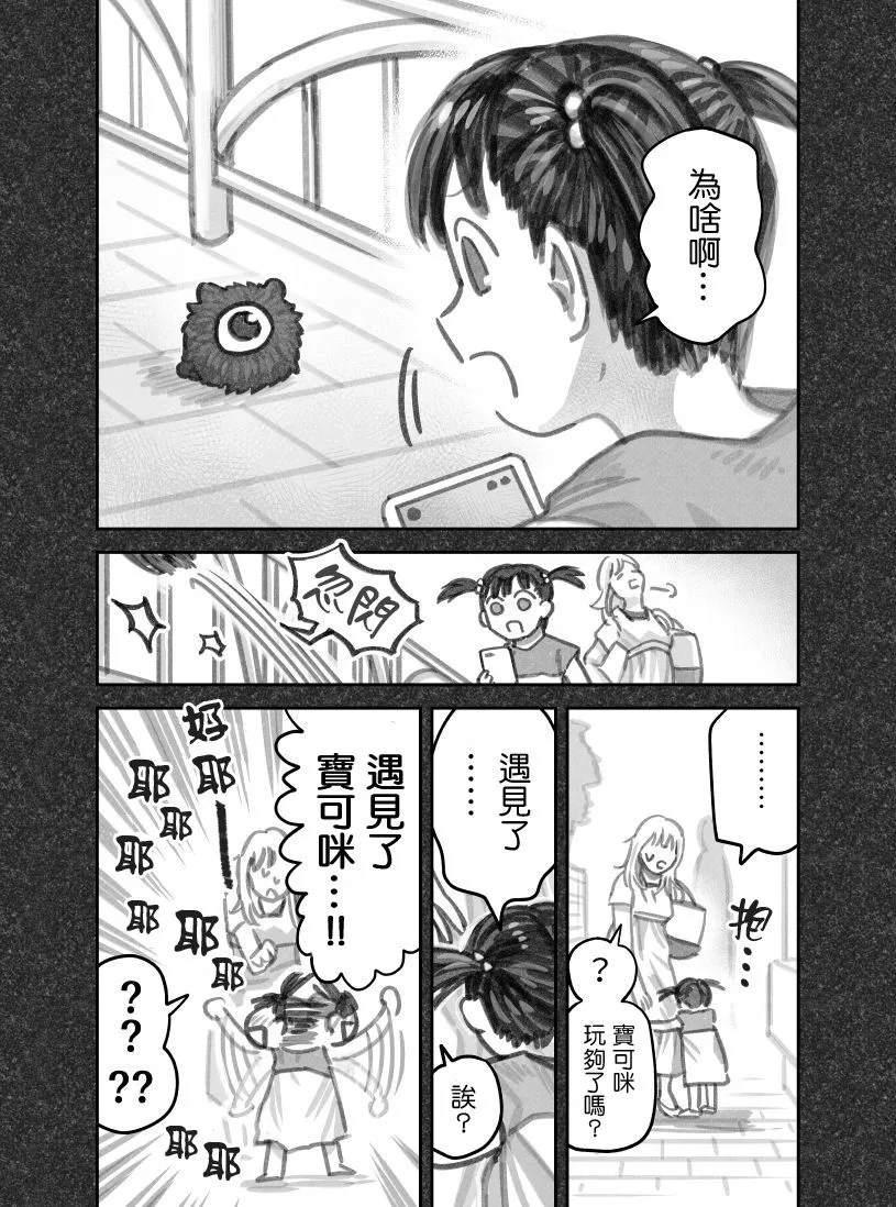 推特图 第2页