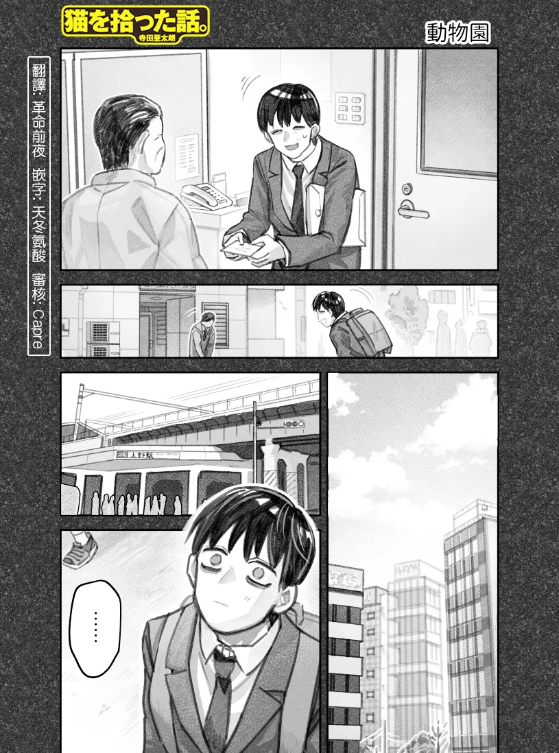 第43话 第1页