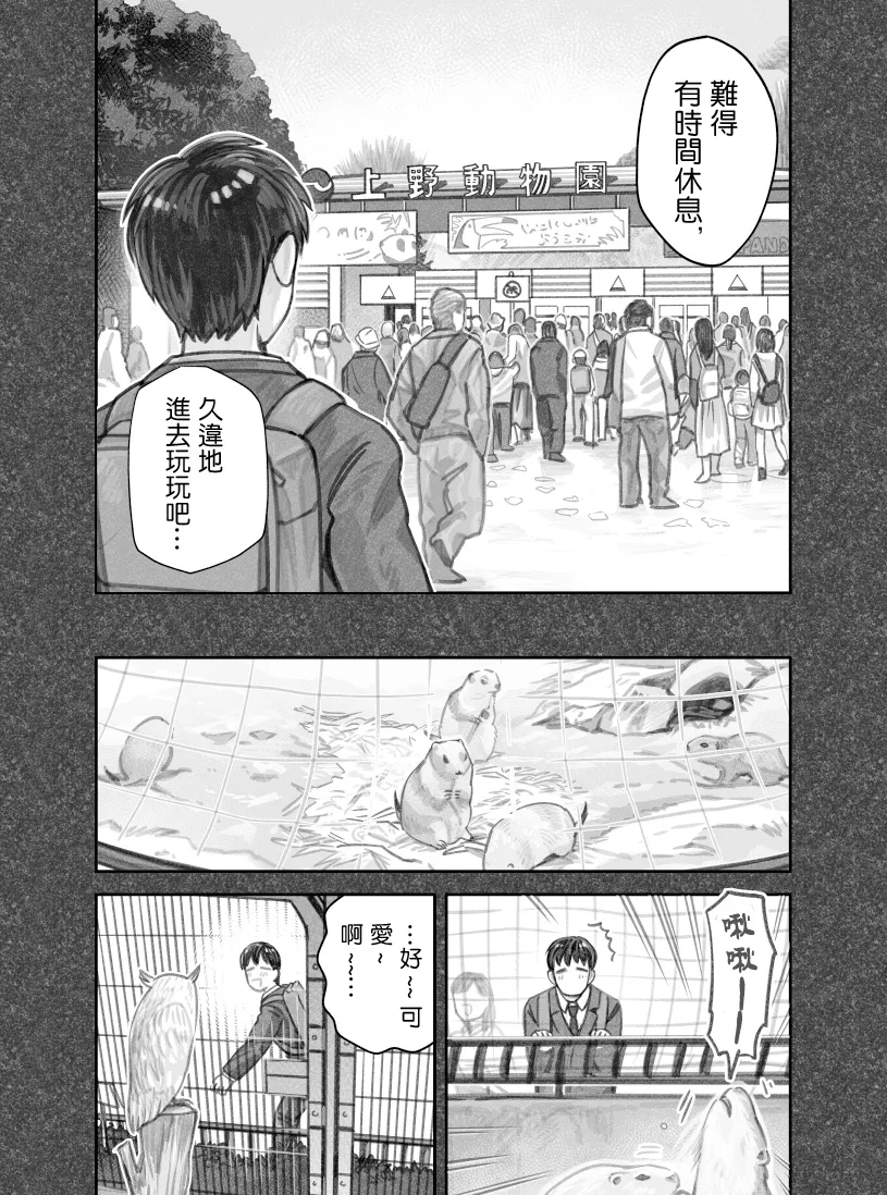 第43话 第2页