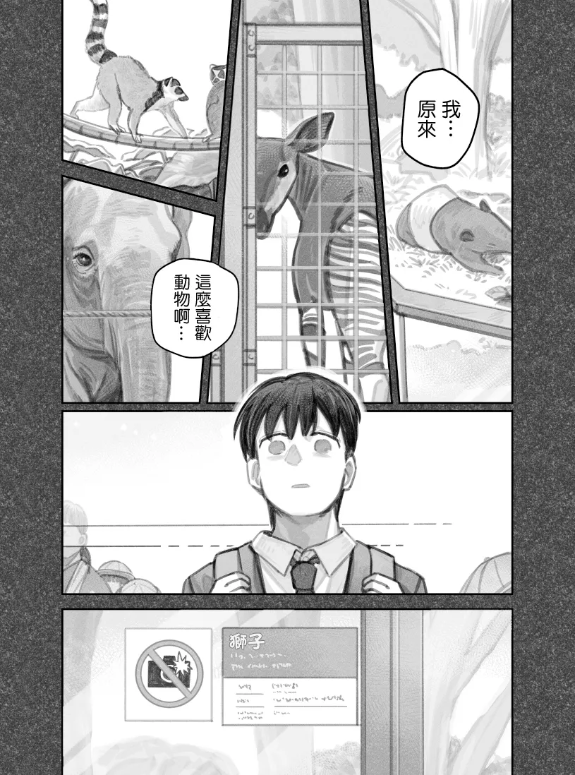 第43话 第4页