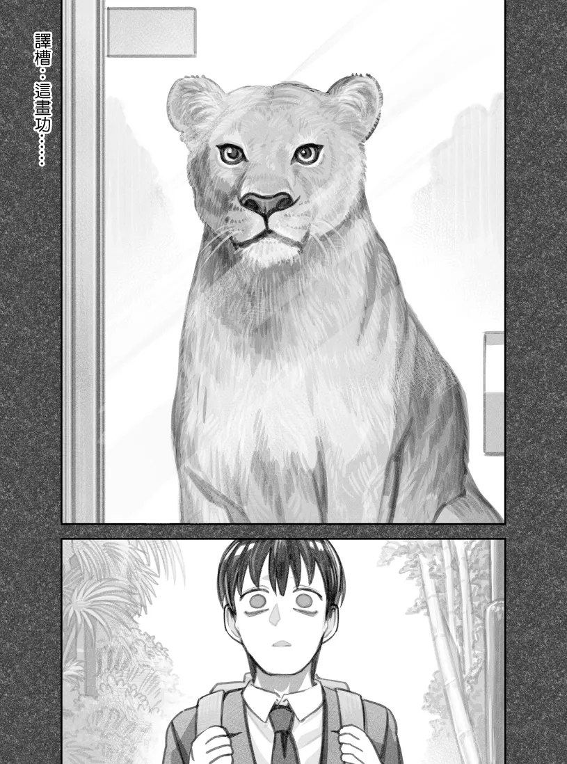 第43话 第5页