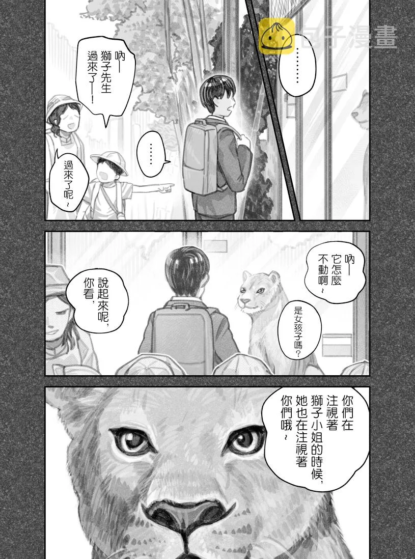 第43话 第6页