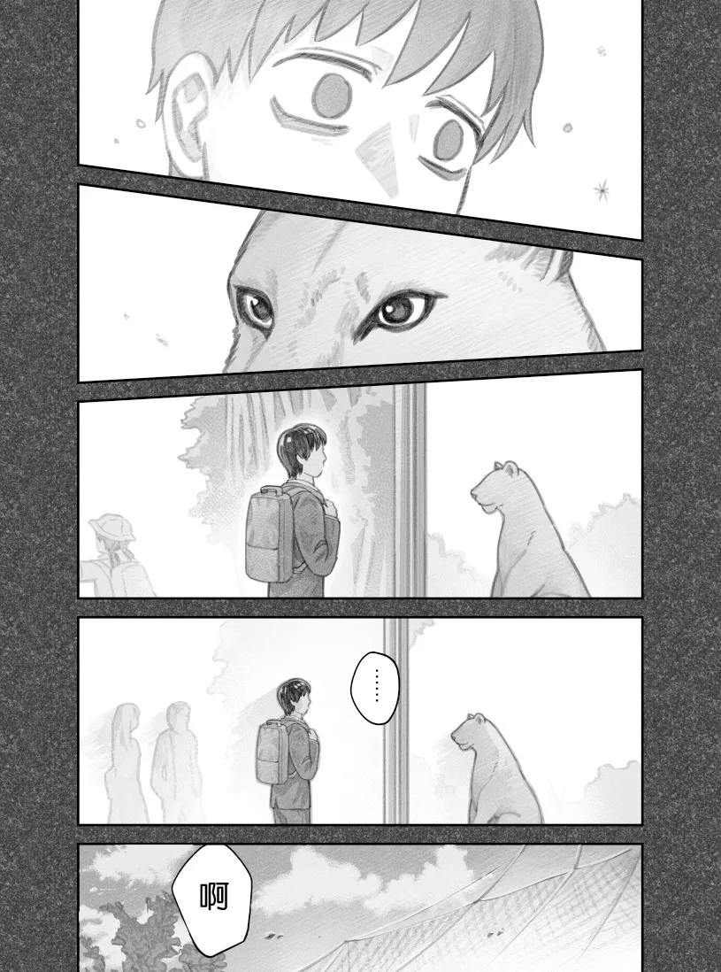 第43话 第7页