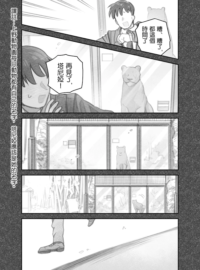 第43话 第8页
