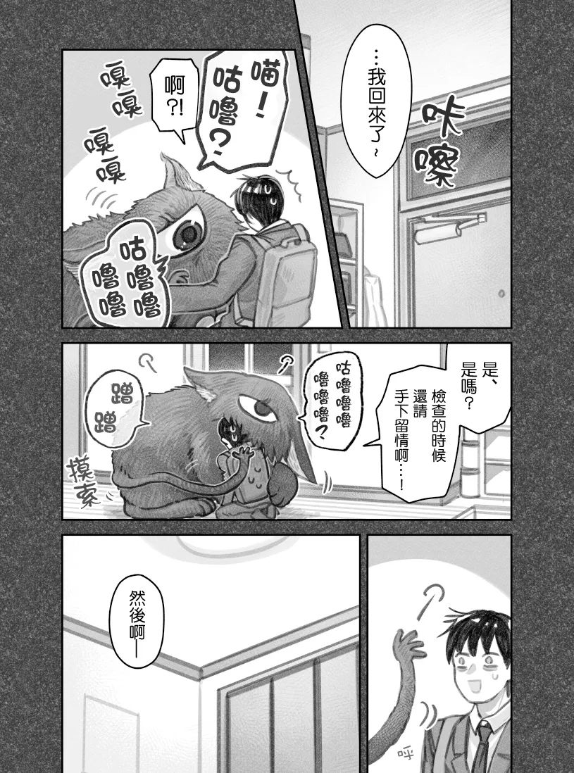 第43话 第9页