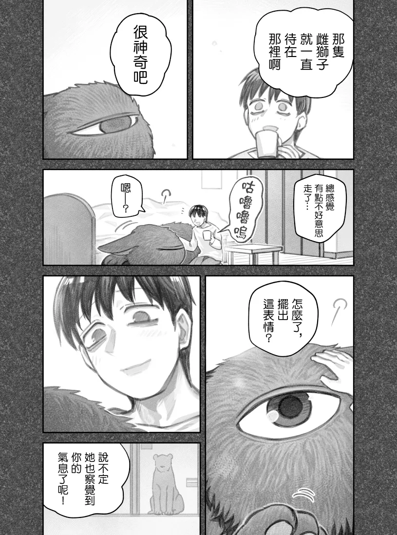 第43话 第10页
