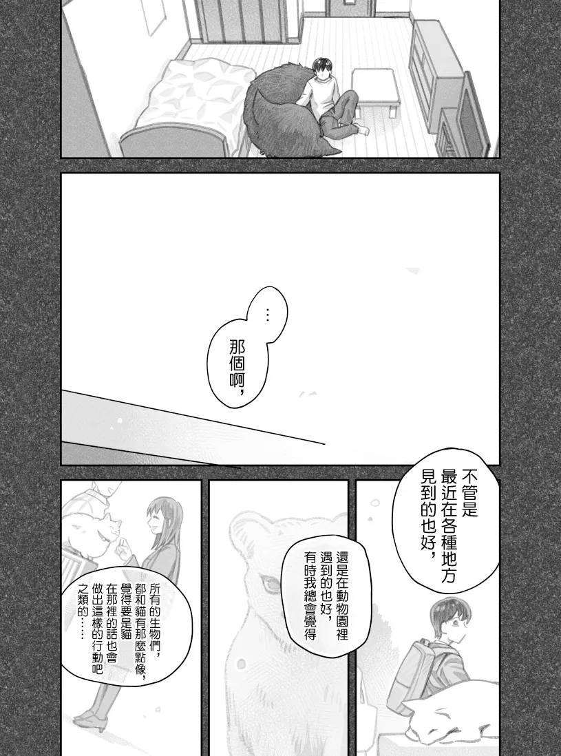 第43话 第11页