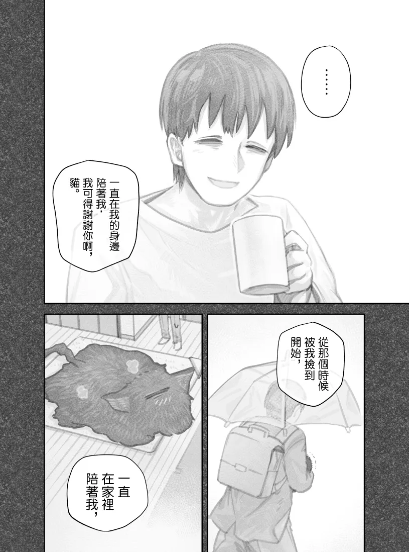 第43话 第12页
