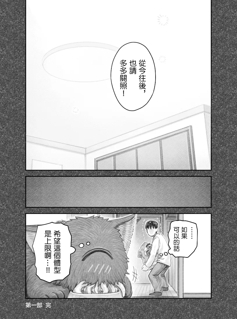 第43话 第14页