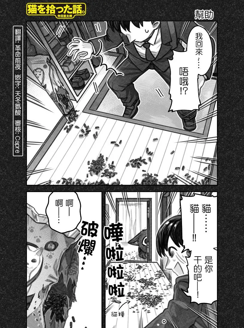 第42话 第1页