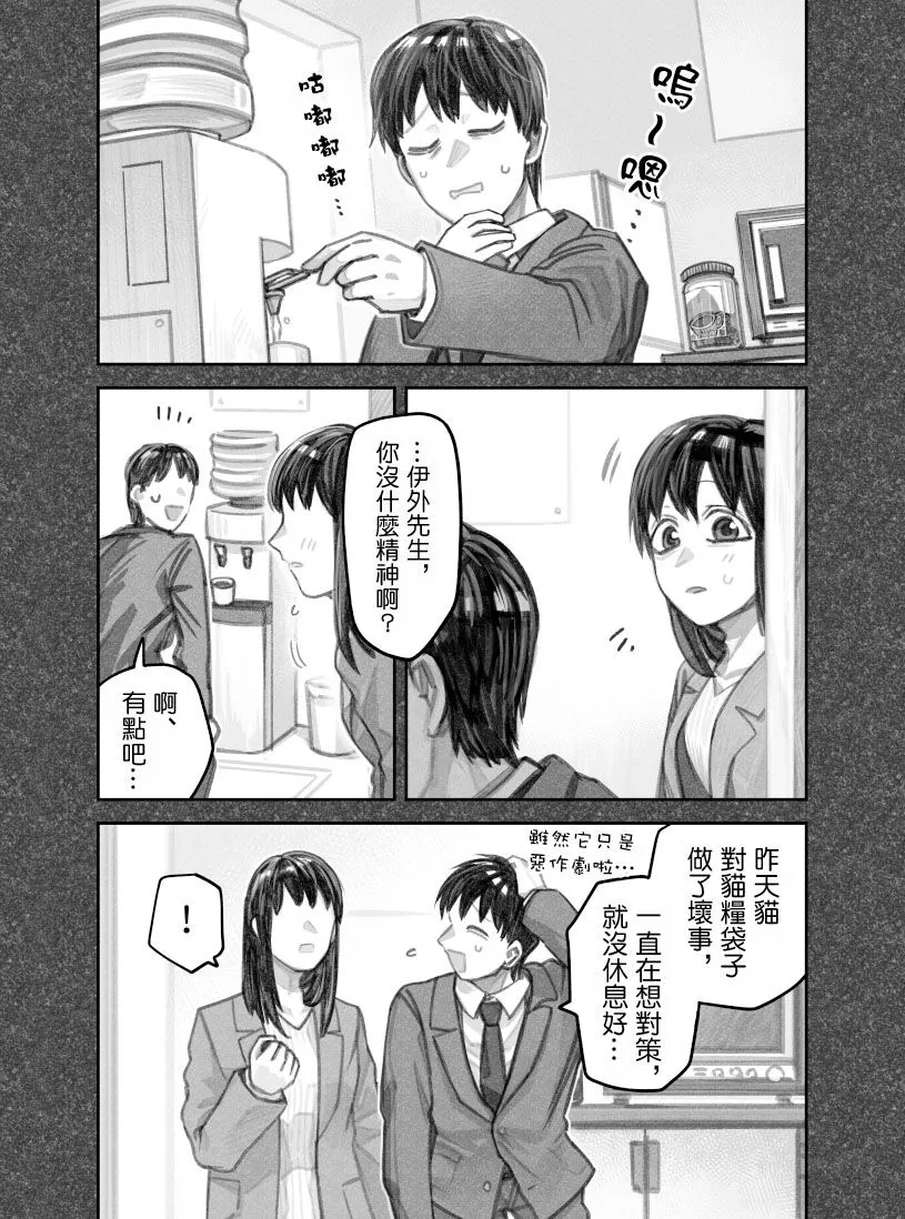 第42话 第2页