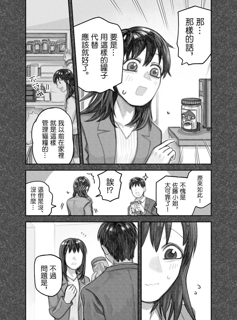 第42话 第3页