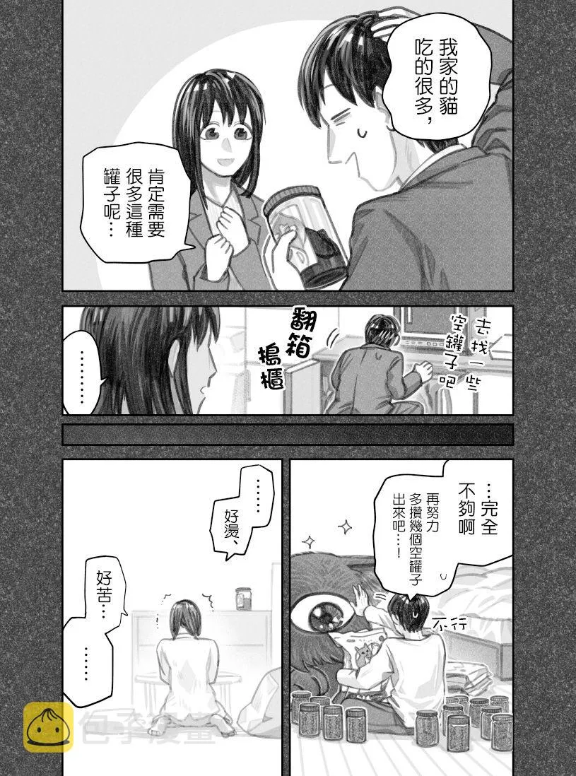 第42话 第4页